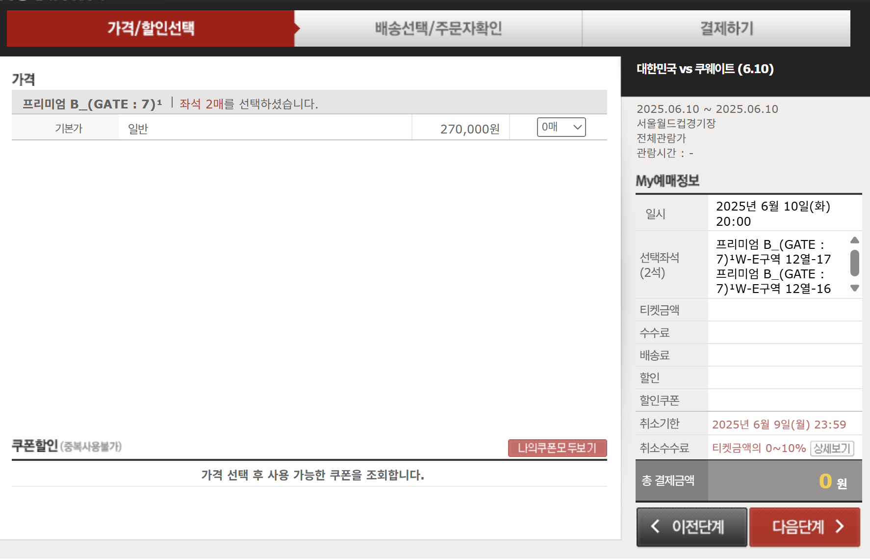 한국 쿠웨이트 축구 중계보기