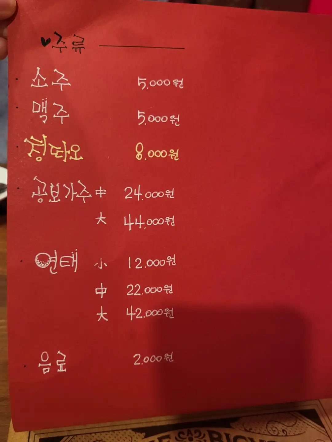 메뉴판2