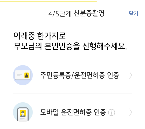 KB증권 미성년자 계좌개설 우리아이 부자만들기