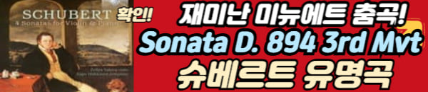 슈베르트