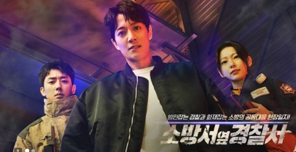 소방서 옆 경찰서