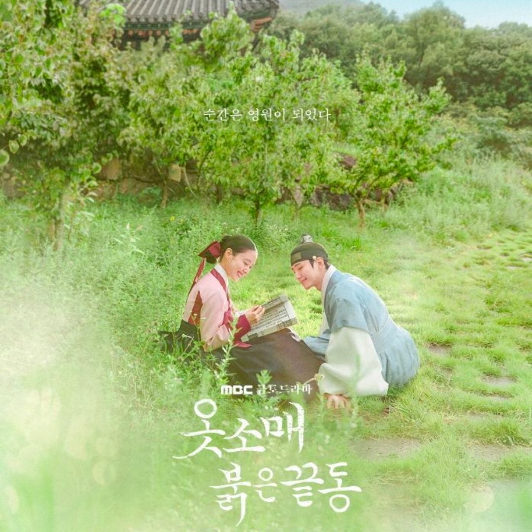 옷소매 붉은 끝동 촬영지