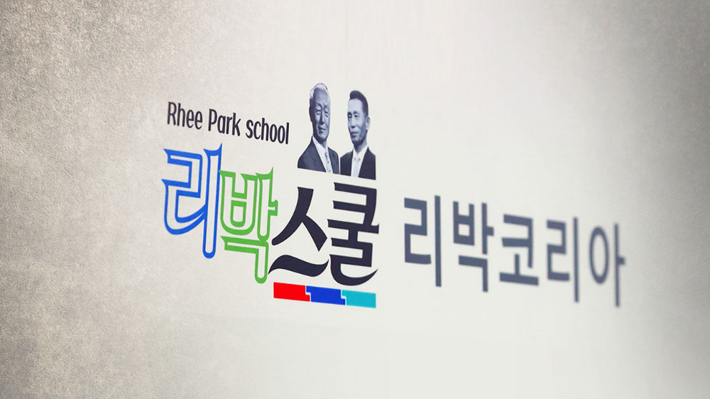 전국 57개교 운영&hellip;&lsquo;리박스쿨 강사&rsquo; 진실 논란