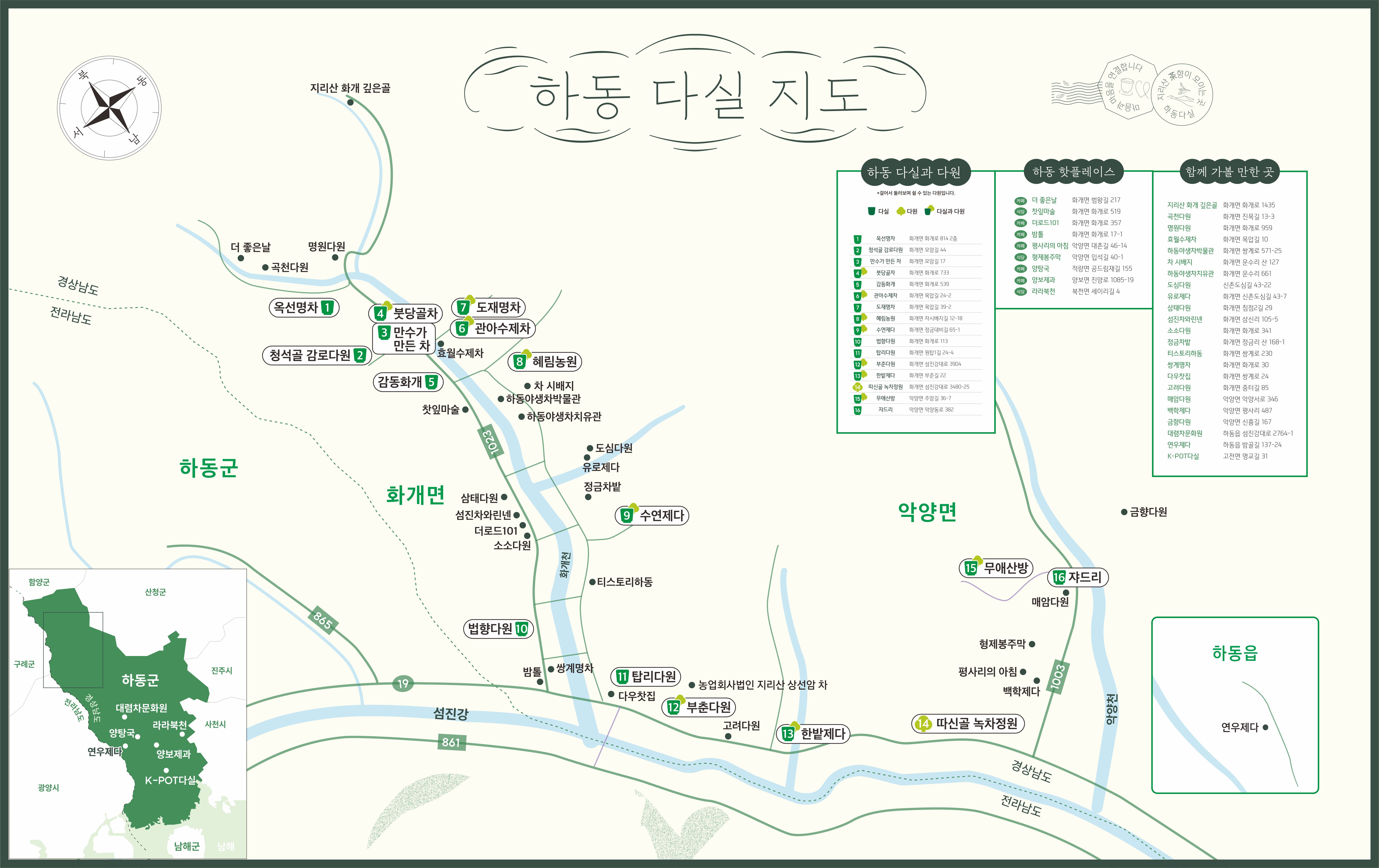 [5월 축제]2025 하동야생차문화축제❘기간, 일정, 체험 프로그램, 공연 정리