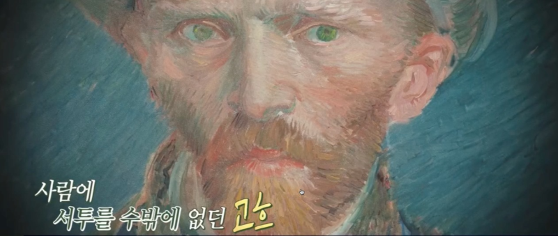 고흐