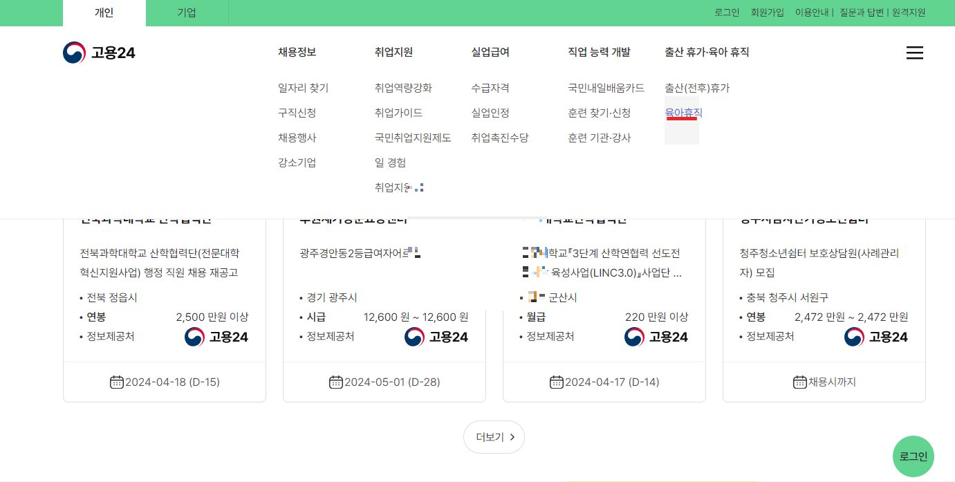 아빠육아휴직 장려금