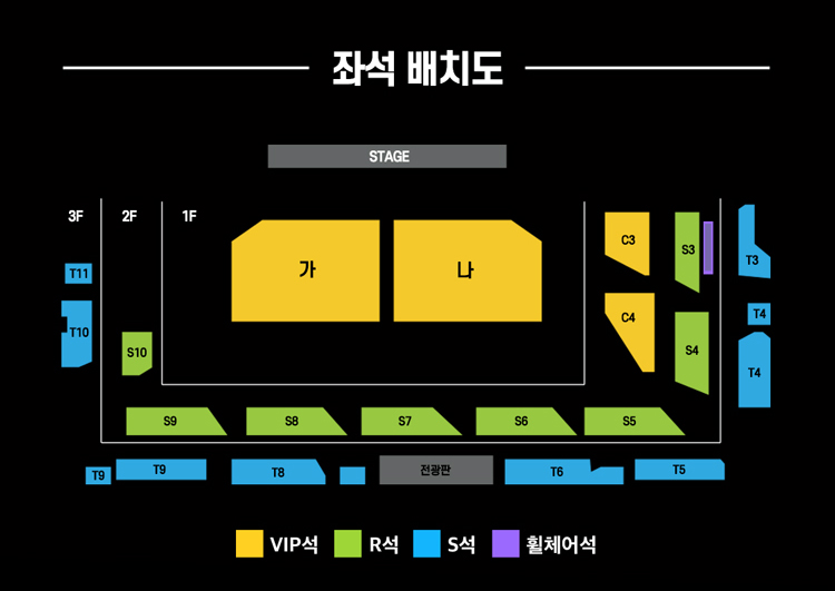 2025 현역가왕2 수원 콘서트 예매 정보