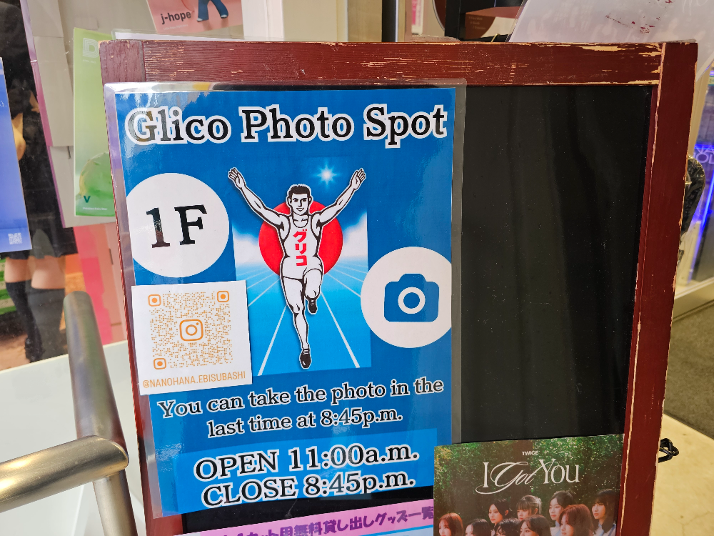 글리코 포토스팟