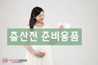 출산 후 산모 선물 TOP5_19