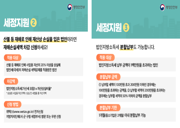 세정지원 2,3 내용