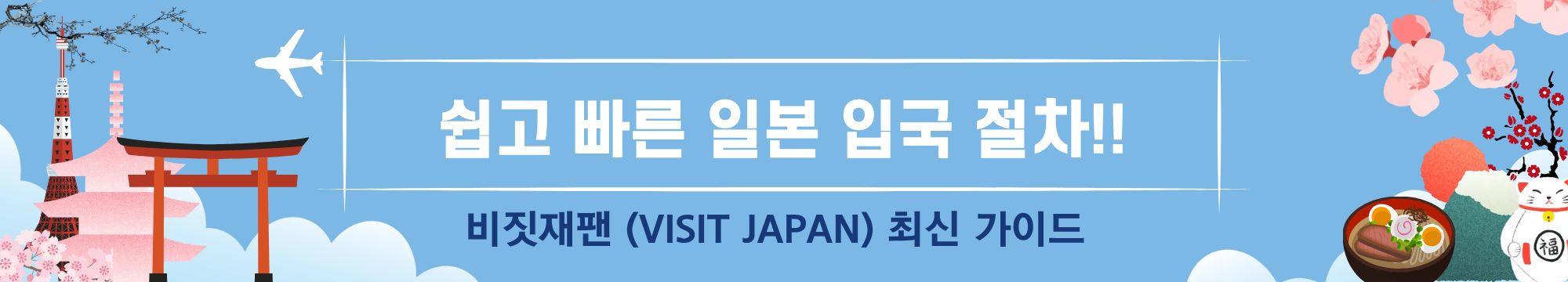 아오모리 자유여행 코스