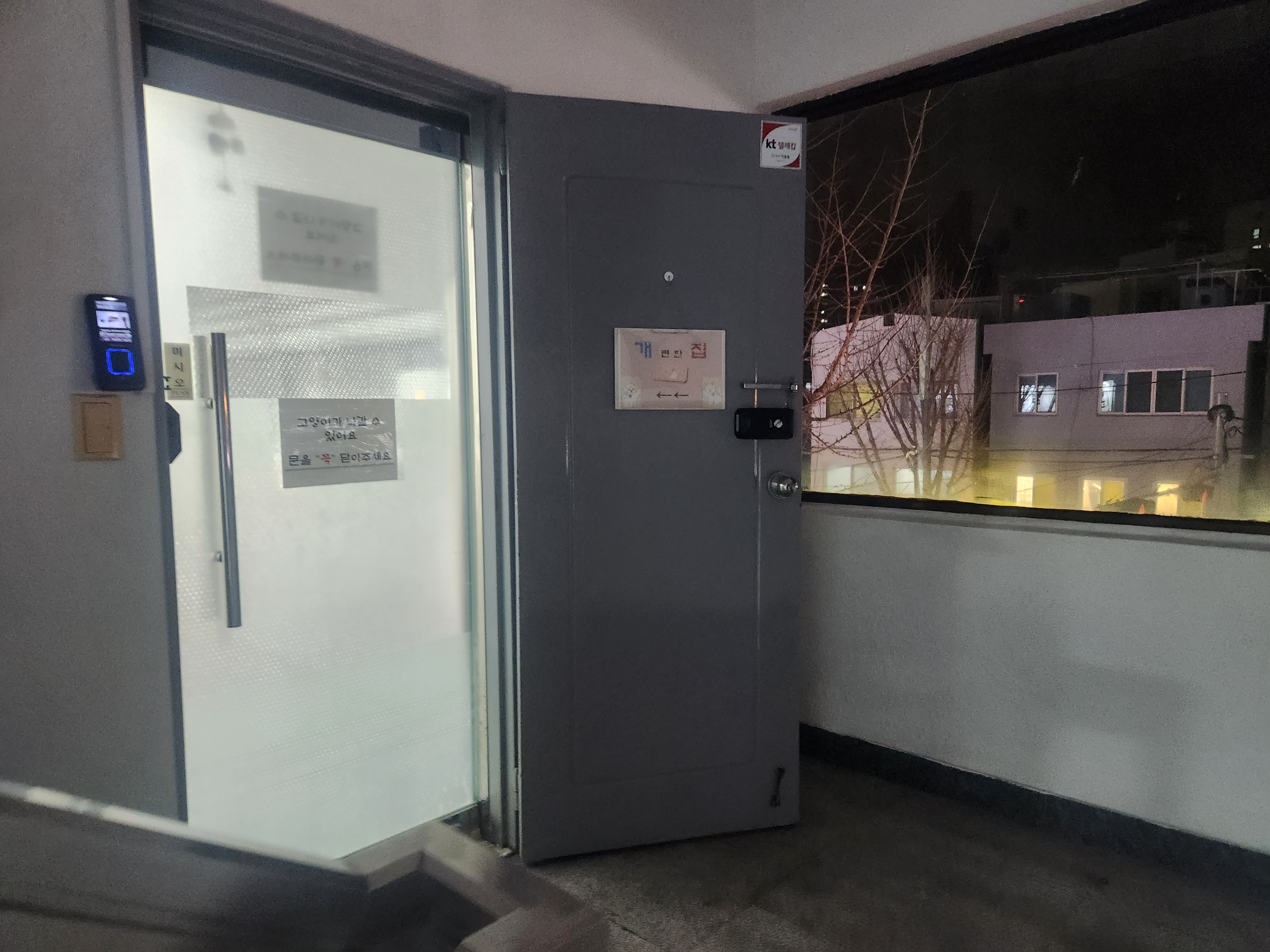 애견 미용실 개편한집 입구