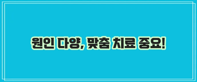 어지럼증 원인과 치료법 핵심 정리, 꼭 알아야겠죠?