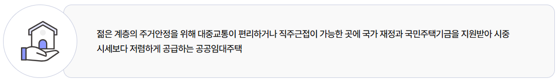 행복주택 입주조건 입주자격