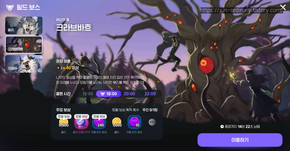 여신의 뜰 '크라브바흐'