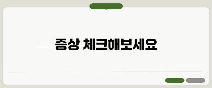 강박증 증상 내가 혹시? 자가진단 체크