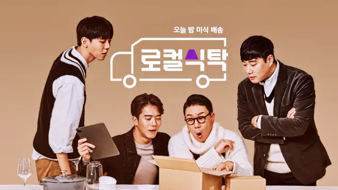 로컬식탁 고성 대문어 요리, 스페인 문어요리 문어풀포, 고성 문어 숙회 맛집 속초, 고성 맛집