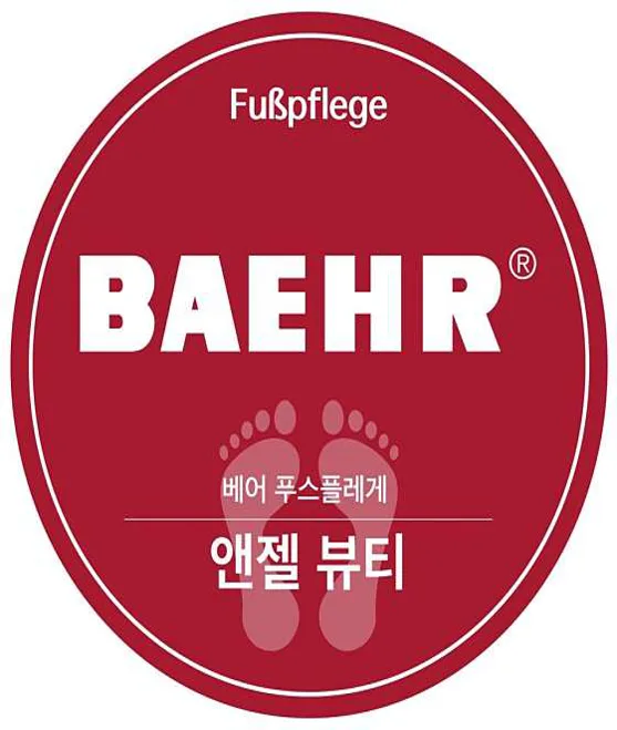 앤젤뷰티