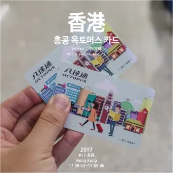 홍콩 홍콩 공항에서 옥토퍼스 환불 받는 방법과 위치 상세 안내로_10