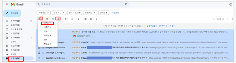 전체보관함에 있는 모든 내용이 선택됩니다.