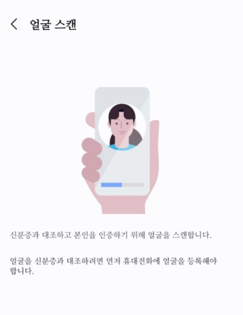 삼성월렛 모바일 신분증 발급 방법