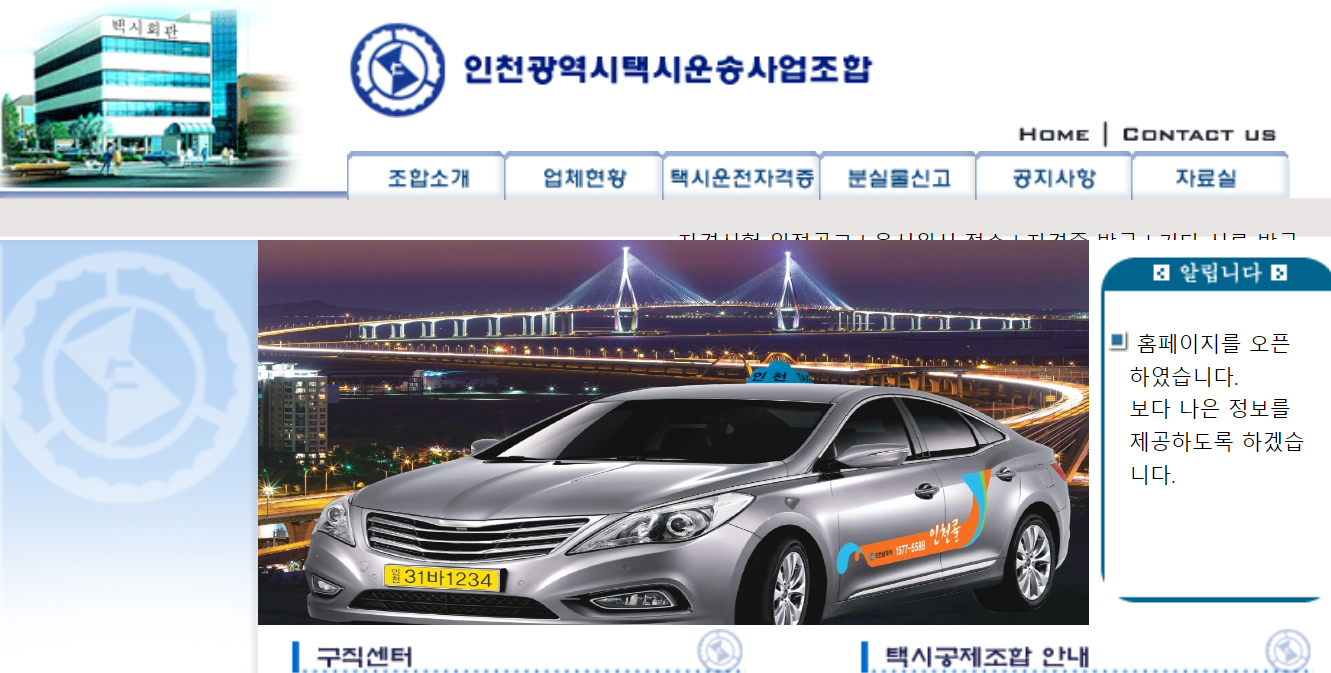 전국 지역별 택시 할증 시간대