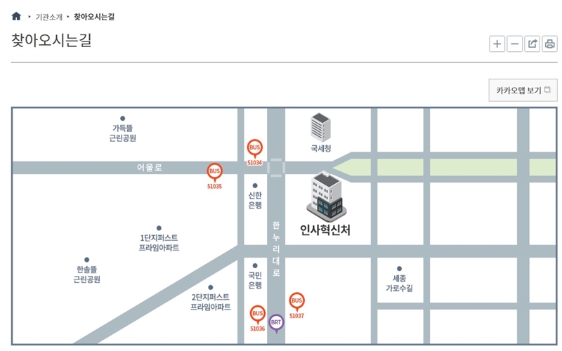 인사혁신처 사무실 위치 안내