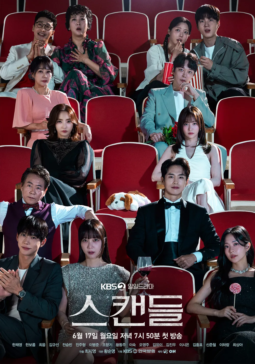 스캔들 드라마 분석, 가족 중심 복수극이 강한 몰입감을 주는 이유.