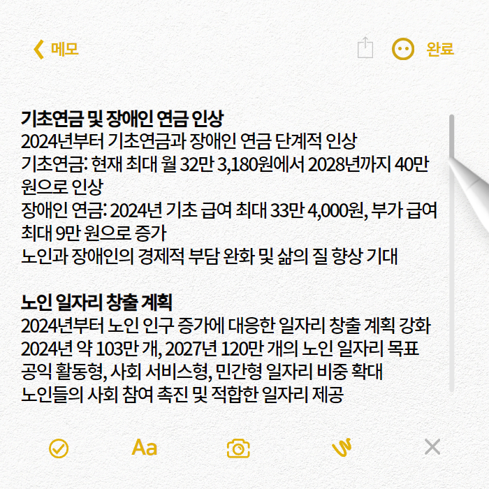 기초생활보장 제도 에너지 바우처 농식품 바우처 문화누리카드 003