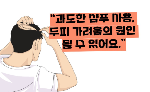 두피 가려움증 원인 치료