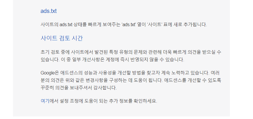 애드센스