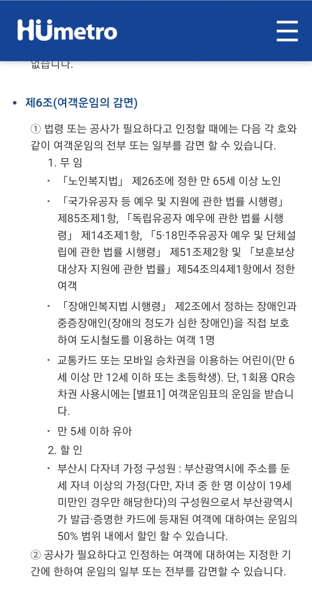 할인 안내