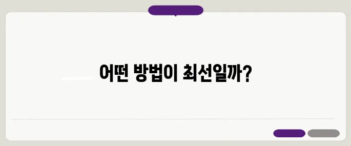 중년층 무릎 통증 치료 방법 – 병원 치료와 가정 요법의 비교를 통해 최선의 선택을 알아보세요!