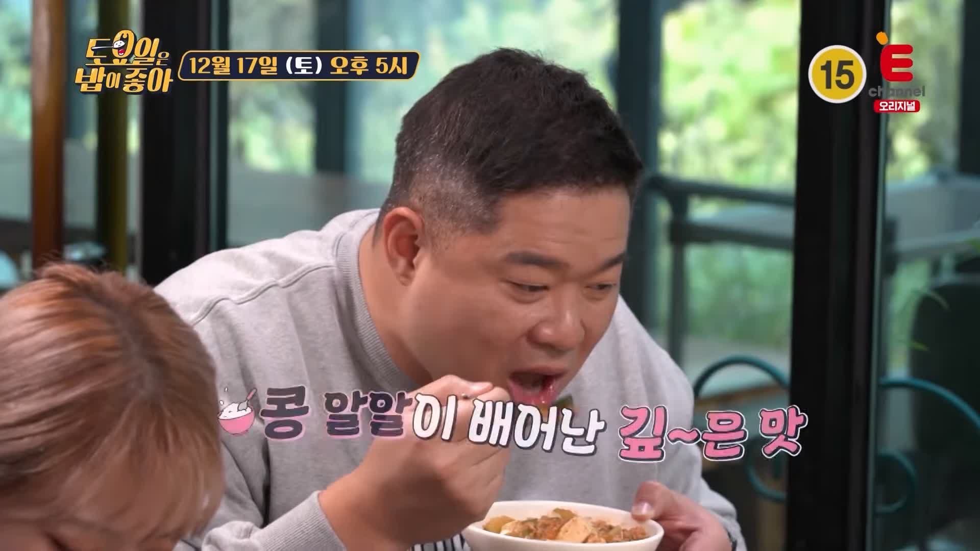 토요일은 밥이좋아 전주 청국장 맛집 정호영 셰프 인정 고소함 파김치 반찬 현지인 추천 토밥 좋아 방송정보