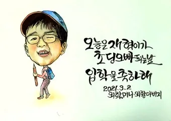 축하 인사말 예시 모음 이모티콘_19