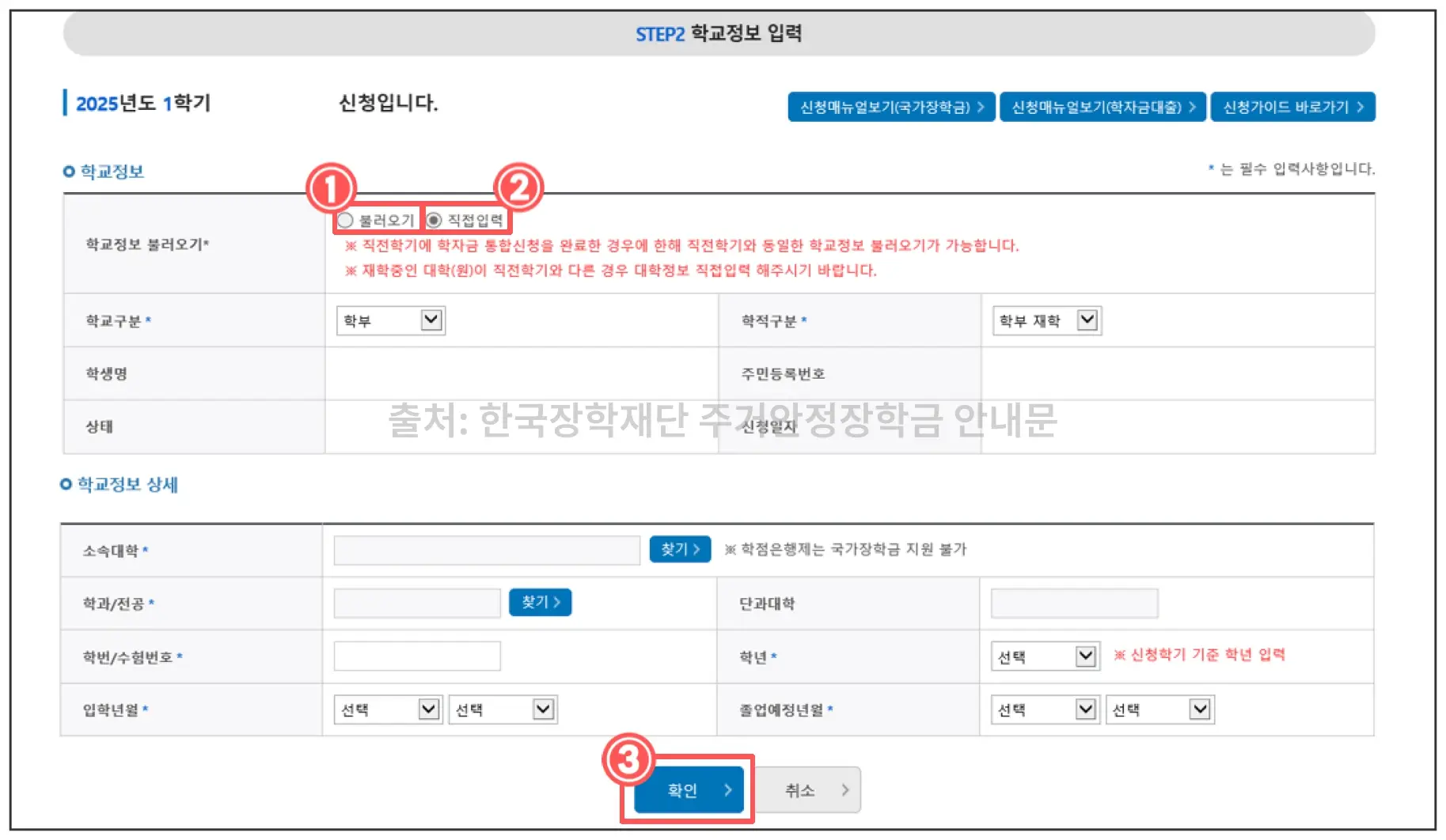한국장학재단 주거안정장학금