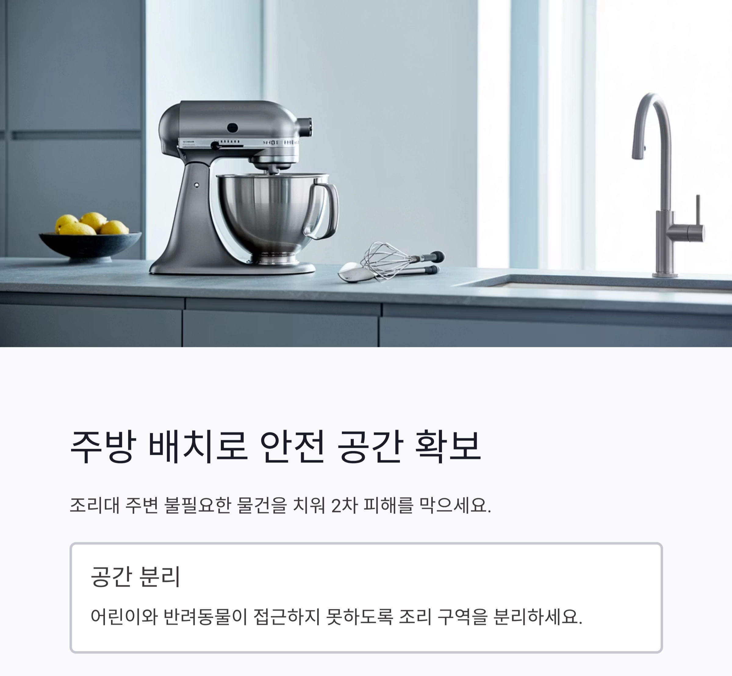 기름 튈 때 안전하게 대처하는 주방 필수 요령