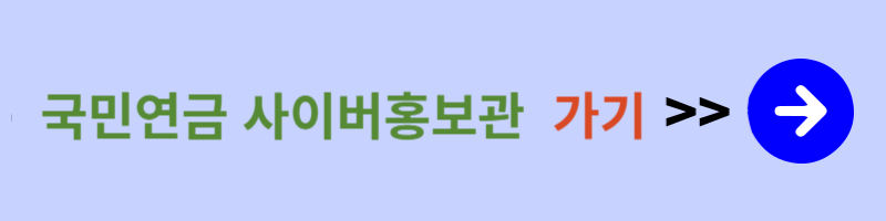국민연금