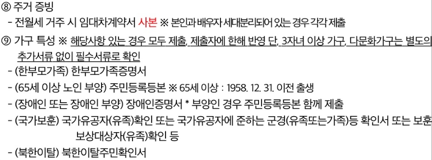 추가서류