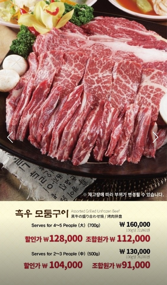 백반기행-제주-흑우-서귀포시축협축산물플라자