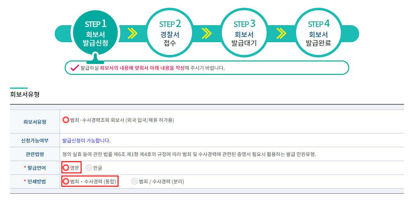 회보서 유형 선택 화면