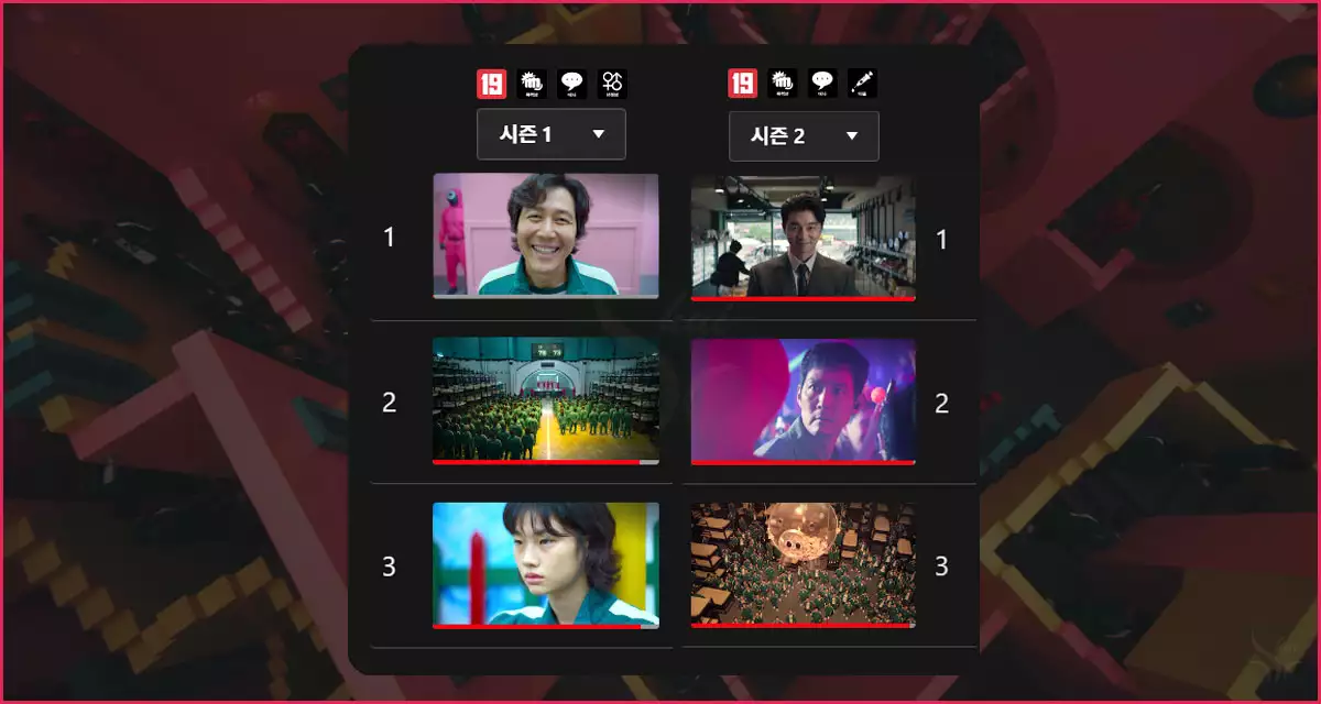 오징어게임 시즌1,2 회차정보