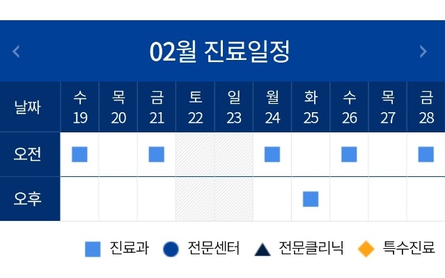 EBS명의-통풍명의-김현아교수-진료일정
