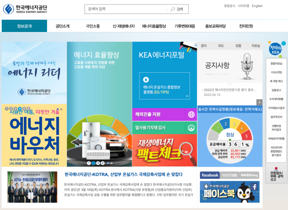 한국에너지공단
