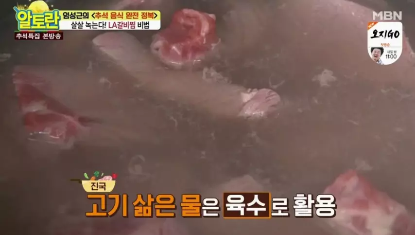 la갈비손질