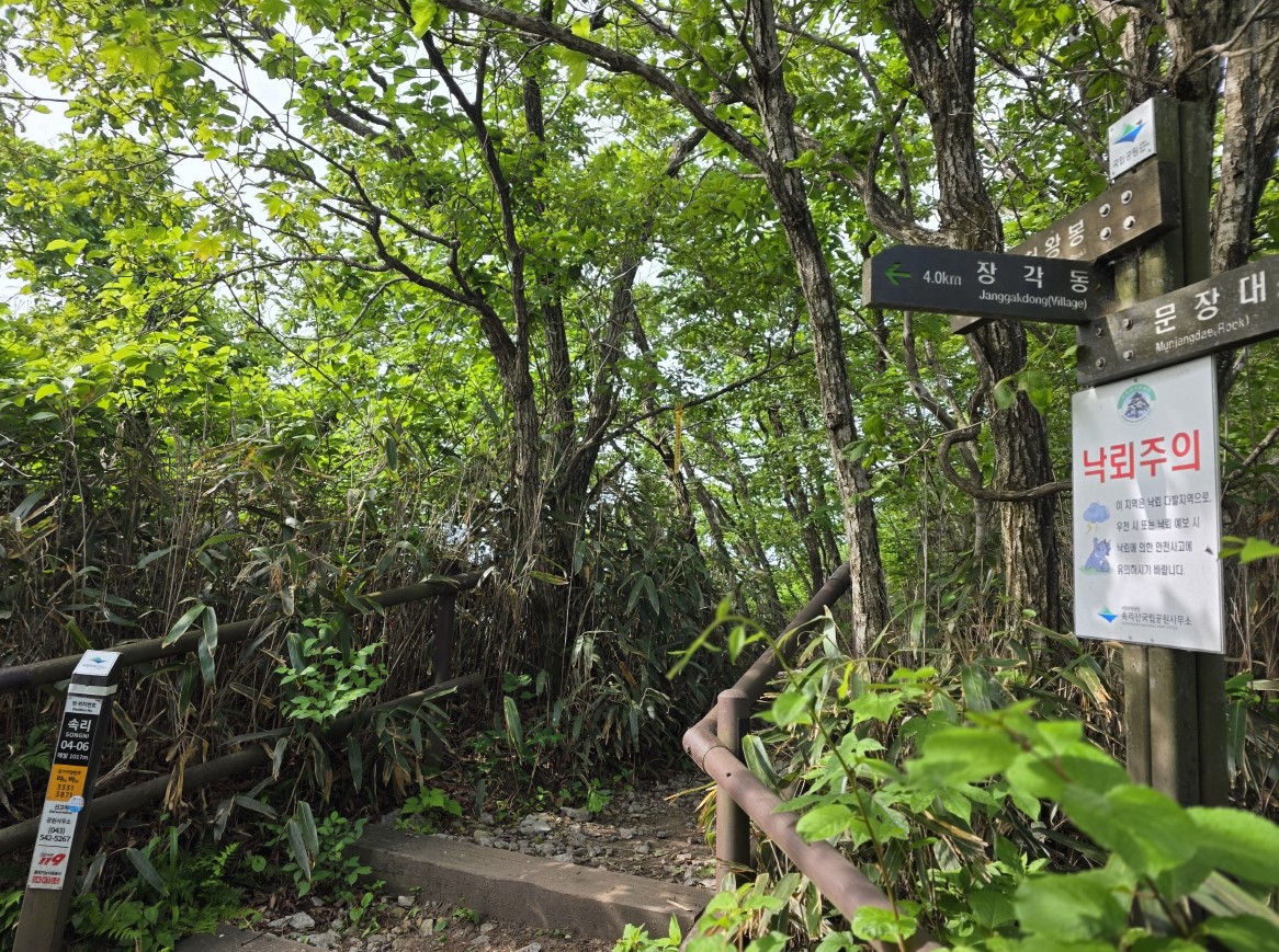 법주사부터 천왕봉까지