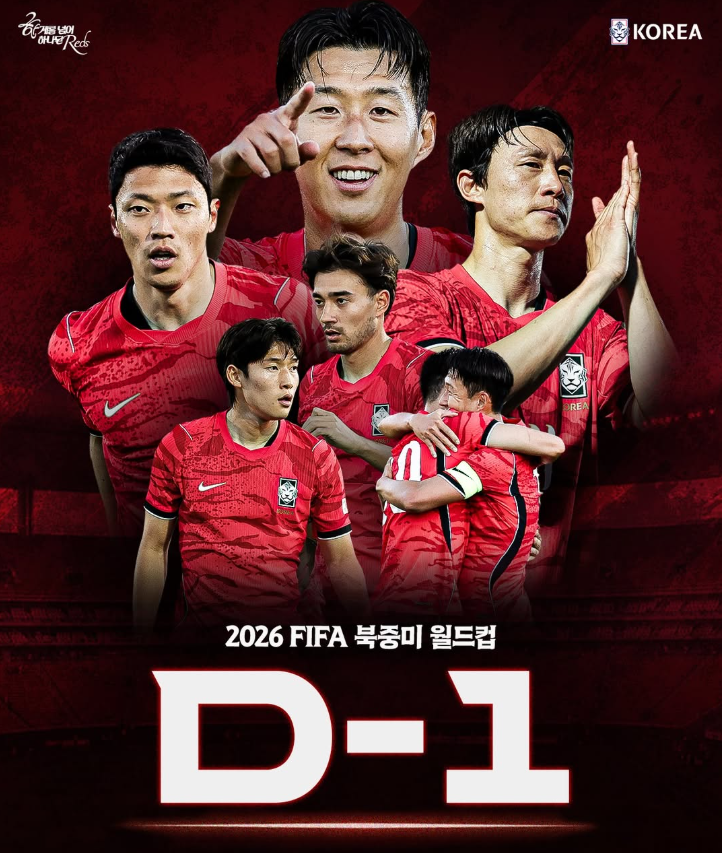 북중미 월드컵 한국