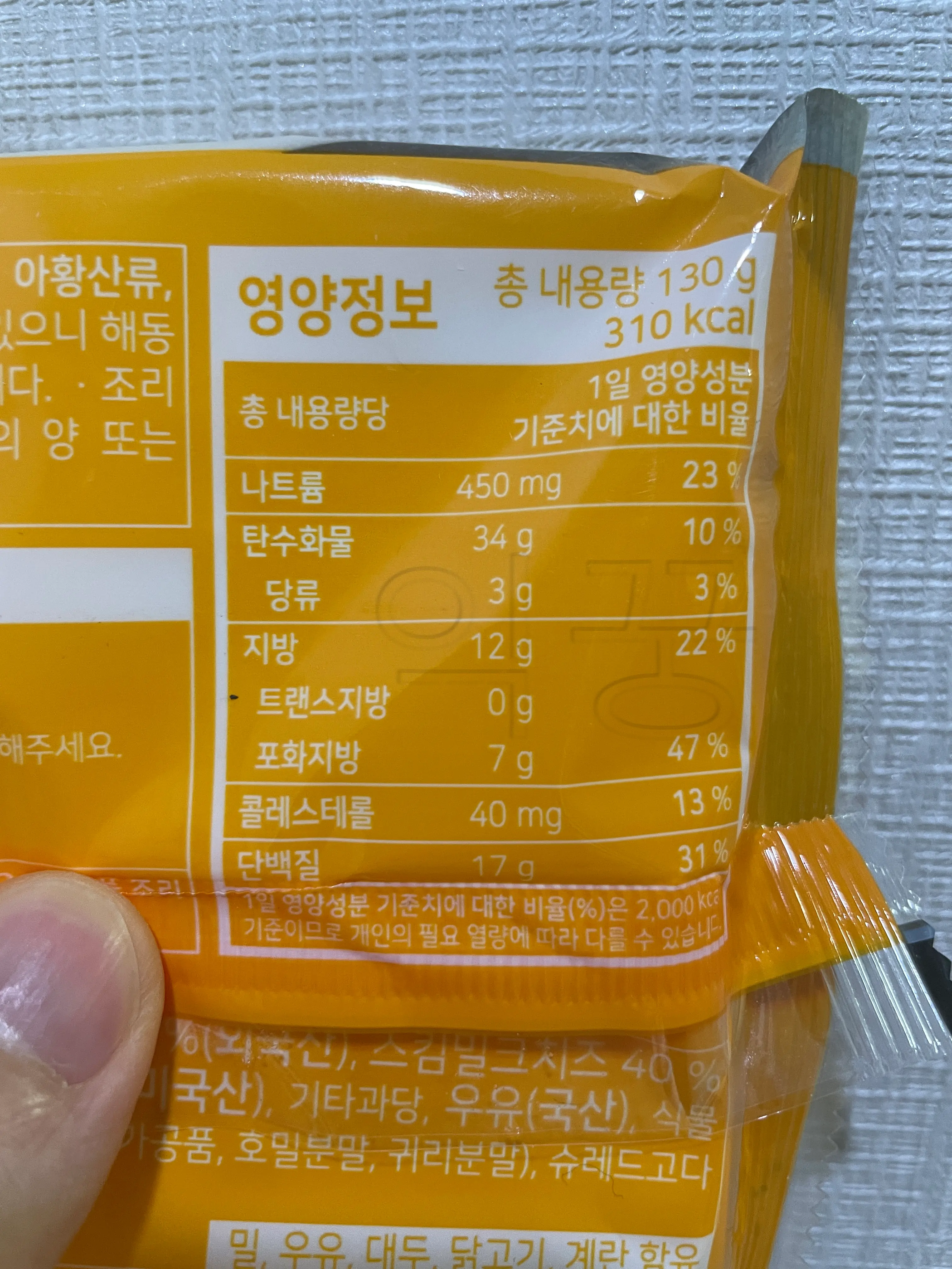 바르닭 사각피자 트리플치즈 영양성분