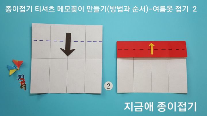 색을 위로 놓고 시작합니다.