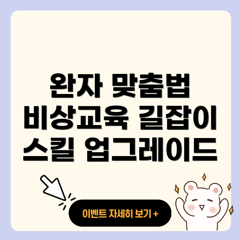 완자 맞춤법